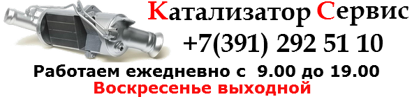 Чип тюнинг, удаление катализаторов, сажевых фильтров и ЕГР в Красноярске.